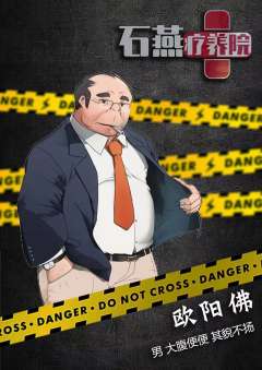 石燕疗养院-资料图