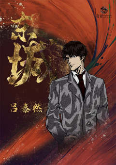 帷幕之下-资料图