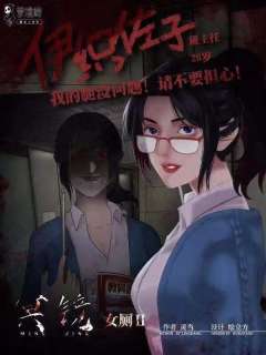 女厕2·冥镜-资料图