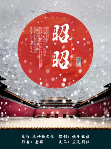 昭昭