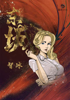 帷幕之下-资料图