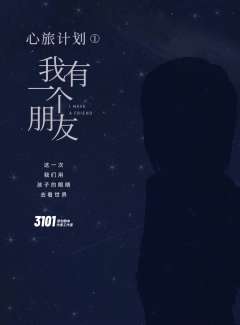 我有一个朋友-资料图