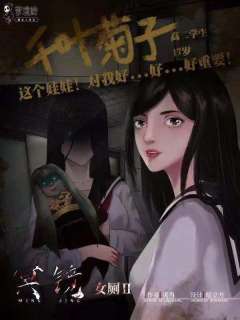 女厕2·冥镜-资料图