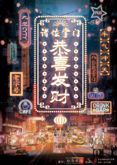 诸位掌门：恭喜发财