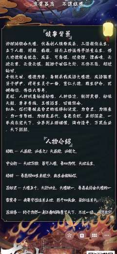封神-不渡-资料图
