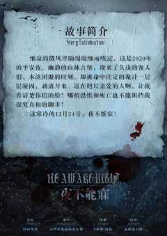 夜不能寐 LIE AWAKE NIGHT-资料图