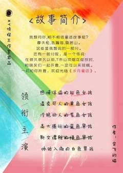 岁月童话-资料图