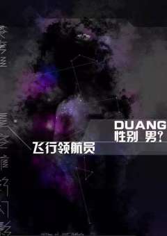星空馆的幻影-资料图