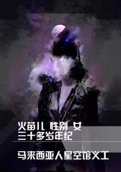 星空馆的幻影-资料图