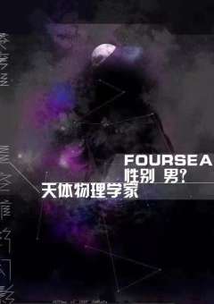 星空馆的幻影-资料图