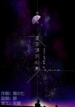 星空馆的幻影-资料图