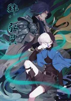 镇魂街山河离疆-资料图