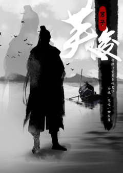 尚麟赋-长生-资料图