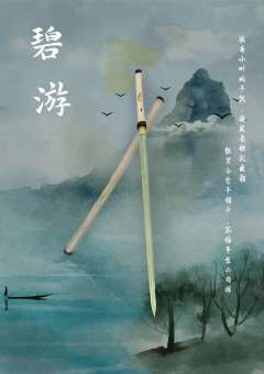 秦淮词-资料图