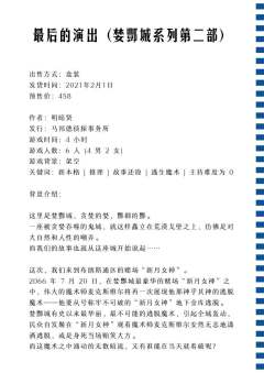 最后的演出-资料图