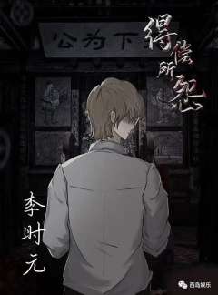 得偿所怨-资料图