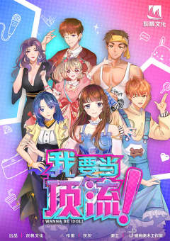 我要当顶流-资料图