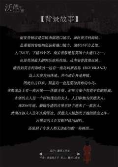 沃德古堡杀人事件-资料图