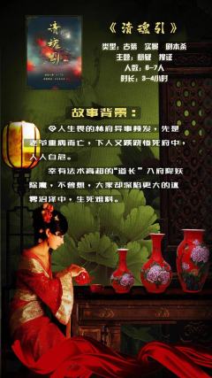 清魂引-资料图