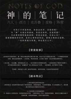 神的笔记-资料图