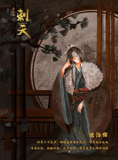 云天纪-刺天-资料图