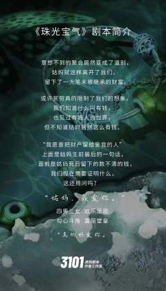 珠光宝气-资料图