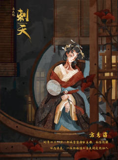 云天纪-刺天-资料图