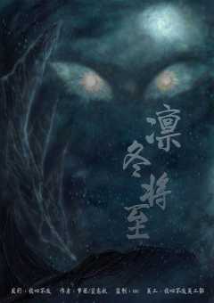 凛冬将至-资料图