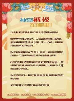 神奇裤衩在哪里-资料图