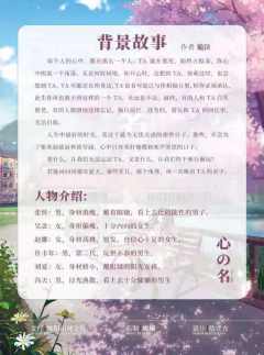 心の名-资料图