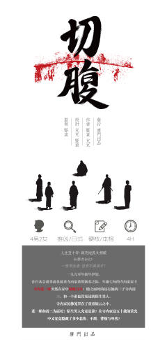 切腹-资料图