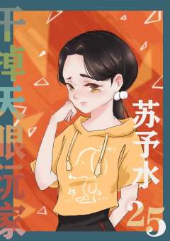 干掉天眼玩家-资料图