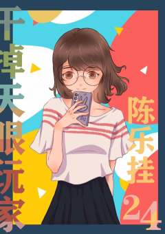 干掉天眼玩家-资料图