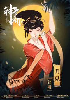 神都-资料图