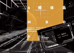 解体岛-资料图