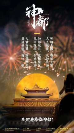 神都-资料图