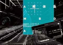 解体岛-资料图