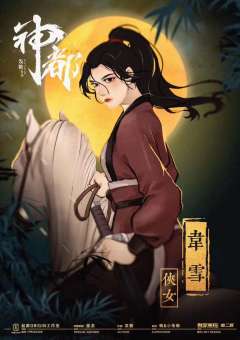 神都-资料图