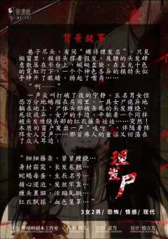 理发尸-资料图