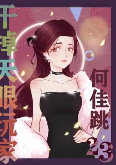 干掉天眼玩家-资料图