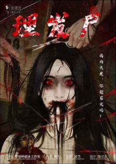 理发尸-资料图