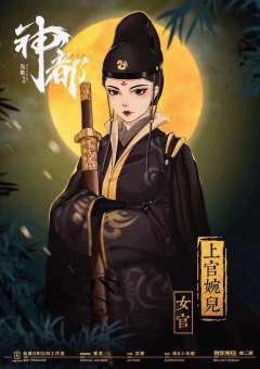 神都-资料图