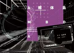 解体岛-资料图