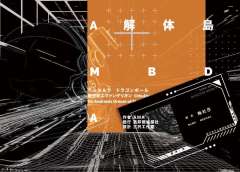 解体岛-资料图
