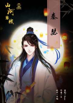 山河客栈-资料图