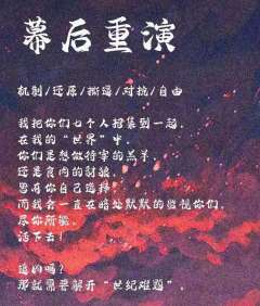 幕后重演-资料图