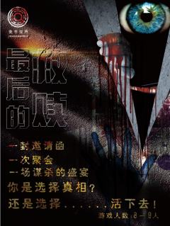 最后的救赎-资料图