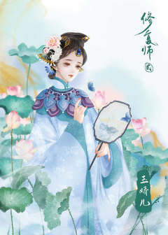 修复师2-资料图
