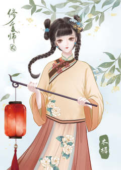 修复师2-资料图