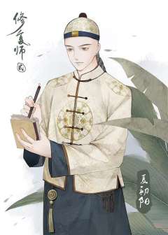 修复师2-资料图